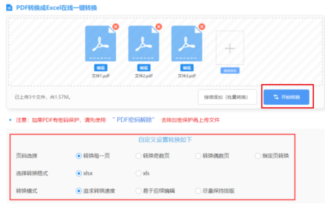 米乐官网旗舰店使用讲解 - 开始转换